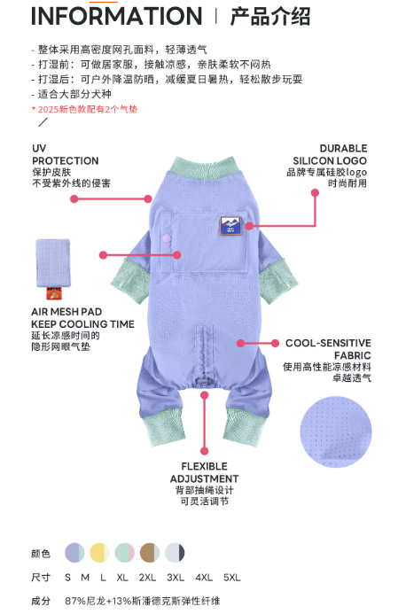 Dog Summer Cooling Jumpsuit, Breathable Four-Legged Outfit for Small Dogs